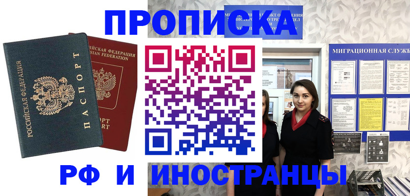 прописка регистрация в Усть-Илимске