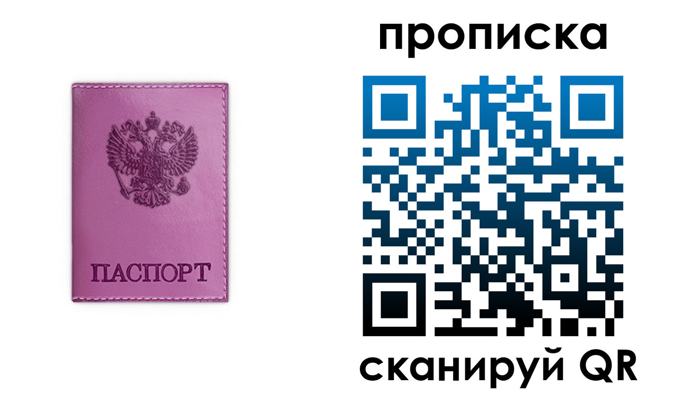 где прописаться в Усть-Илимске