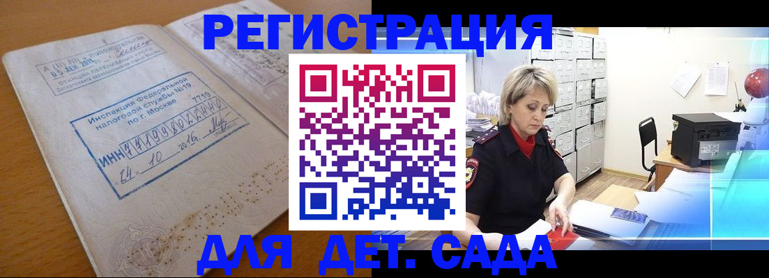 временная регистрация в квартире в Усть-Илимске