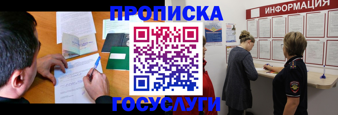 прописка гарантия в Усть-Илимске