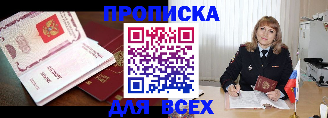 временная регистрация в Усть-Илимске