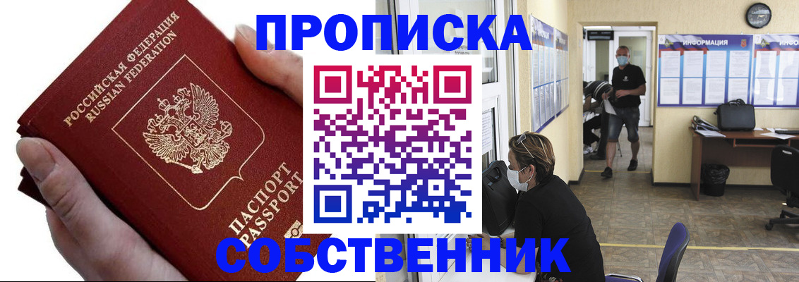 временная регистрация надежно в Усть-Илимске
