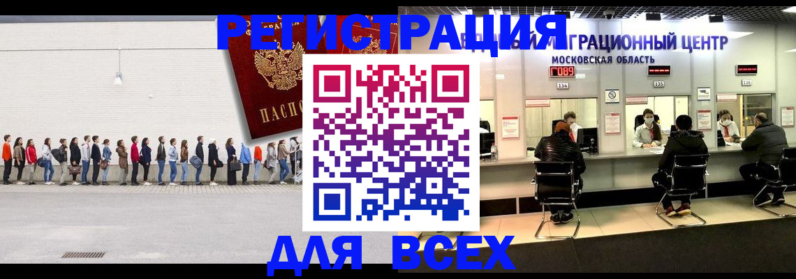 прописка законно в Усть-Илимске