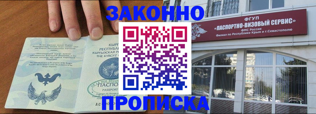 временная регистрация купить в Усть-Илимске