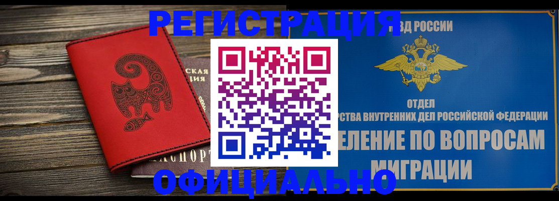 прописка регистрация в Усть-Илимске